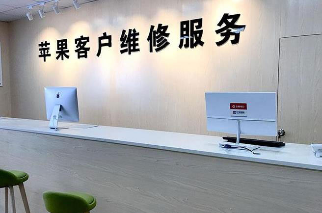 莘县苹果维修服务网点